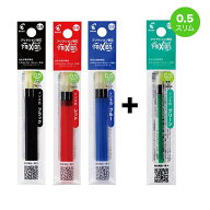 フリクションボール スリムタイプ替芯 0.5mm 3パック 多色用 3本入(ブラック/レッド/ブルー/3色) と緑替…