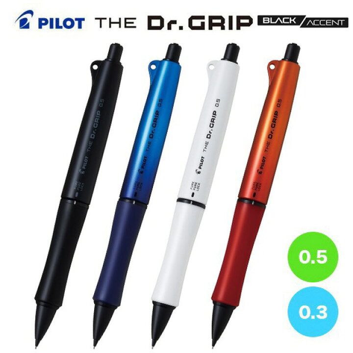 楽天市場】ザ・ドクターグリップ ブラックアクセント THE Dr.GRIP 