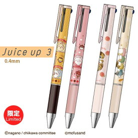サンスター文具 デザインコレクションSP JUICE UP3 ジュースアップ3 ゲルインキ3色ボールペン 0.4mm ちいかわ / ももにゃん / うさにゃん