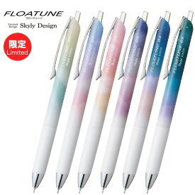 限定 ぺんてる FLOATUNE フローチューン Skyly Design 油性ボールペン 0.5mm インク色:黒