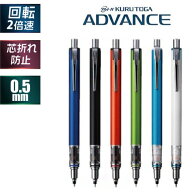 クルトガ アドバンス シャープペン 0.5mm