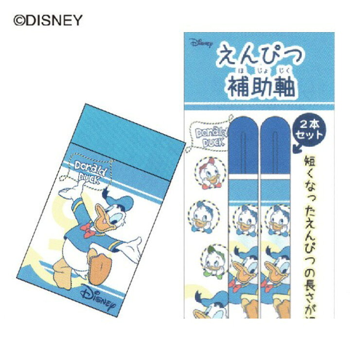 楽天市場 サンスター ディズニー Fancy Style 鉛筆補助軸2本とまとまるくん消しゴム1個セット 名港ショップ 楽天市場店