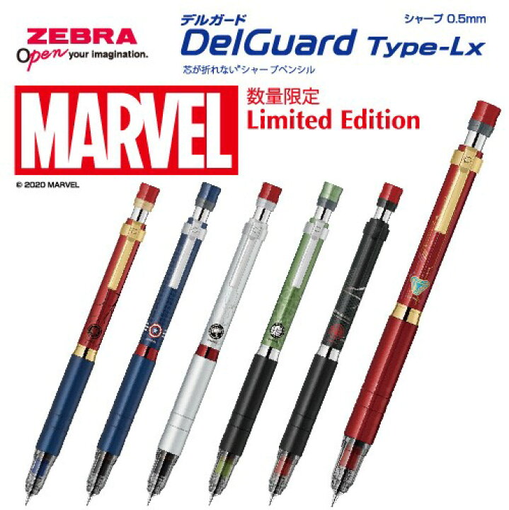 楽天市場 マーベル デルガード 限定シャープペン タイプlx 0 5mm 名港ショップ 楽天市場店