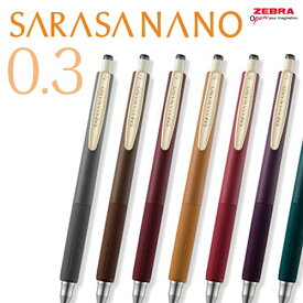 ゼブラ サラサナノ0.3 ジェルボールペン0.3mm