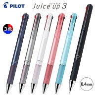 パイロット ジュースアップ3 ゲルインキ3色ボールペン 0.4mm