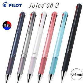 パイロット ジュースアップ3 ゲルインキ3色ボールペン 0.4mm