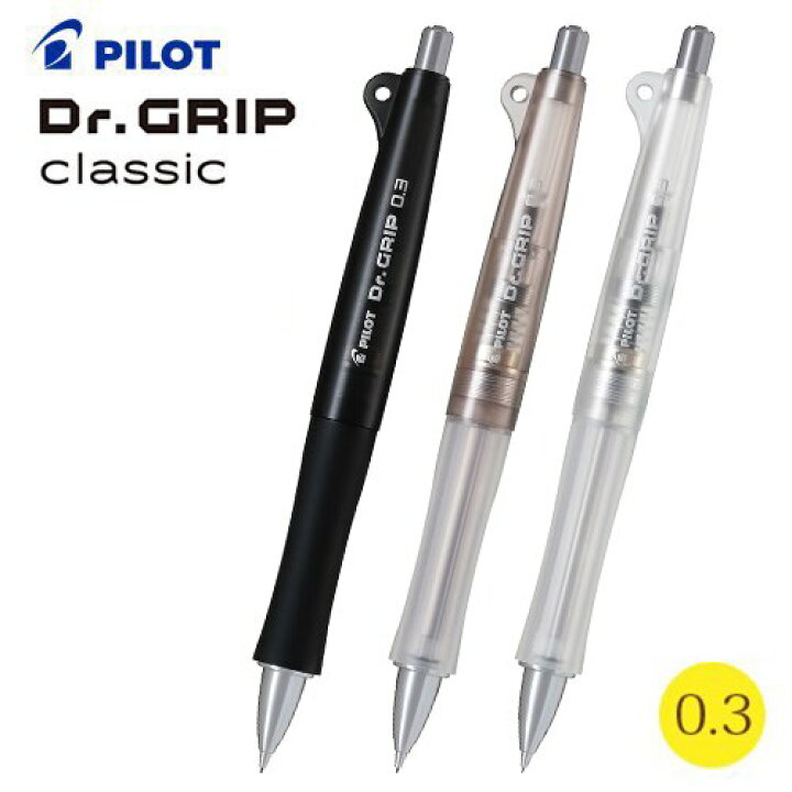 楽天市場】Dr.GRIP classic ドクターグリップクラシック シャープ 