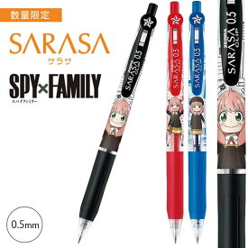 限定 ゼブラ サラサクリップ 限定 SPY FAMILY スパイファミリー ジェルボールペン0.5mm