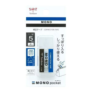 トンボ鉛筆 MONO Pocket モノポケット 修正テープ 使い切りタイプ
