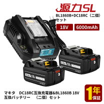 楽天市場】マキタ 18v バッテリー 6.0ah 2個の通販