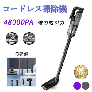 掃除機 コードレス ハンディクリーナー 照明ライト付き 48000pa 強力吸引 USB充電式 超強力 多機能 5WAY 車用掃除機 LED残量表示 小型 軽量 乾湿両用 モップ ダニ駆除 スティッククリーナー 省エ