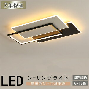 シーリングライト LED 調光調色 おしゃれ 北欧 6畳 8畳 10畳 14畳 12畳 用 インテリア ライト 照明器具 天井照明 ゴールド アッパーライト 節電 省エネ 明るい ブラケットライト ビームテック プ