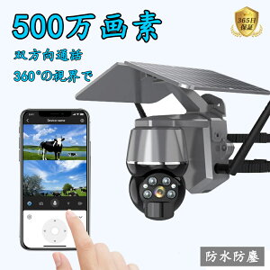 防犯カメラ 屋外 ソーラー 家庭用 防犯カメラ屋外 ワイヤレス 電源不要 穴あけ不要 wifi 防犯 カメラ 屋外用 家庭用工事不要 ソーラー充電 ソーラーパネル 監視カメラ 防犯グッズ