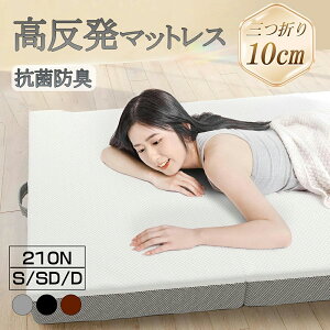 }bgX  O܂}bgX Ɍ10cm 30D 肽݃}bgX 210N  xbg}bg ~zc ʉH ̈U RۖhL 􂦂Jo[ ʋC悢 I[V[Y VO