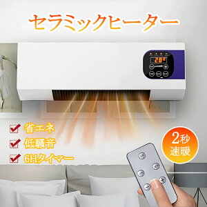 �y2�N�ۏ؁z�Z���~�b�N�q�[�^�[ ��@ �ړ������^ �G�A�R�� ���^ �G�A�R�� �E�ߏ� �g�C�� ���u�� �t���� �Ǌ|�� ���R�� �g�[�G�A�R���t�@�� �ړ����Ǌ|���G�A�R�� �^�C�~���O�[ ����ȒP 