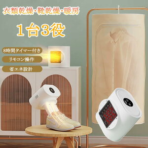 コンパクト衣類乾燥機」の人気商品一覧・価格比較 - 価格.com