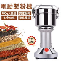 楽天市場】業務用製粉機の通販