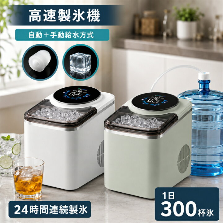 楽天市場】製氷機 四角い透明氷【2026最新版】【四角い透明氷 20L 