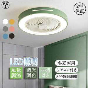 �V�[�����O�t�@�� LED DC���[�^�[ ������� �k�� �d�C �i�K���ʒ��� �H���s�v �V�[�����O���C�g �Ɩ� ��C�z�� ��@ �q������ �Q�� ���r���O ������ LED���� �m�� �C���e���A�Ɩ� ��@ �q��