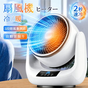 セラミックファンヒーター」の人気商品一覧・価格比較 - 価格.com