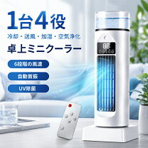 楽天市場】超音波 冷風機の通販