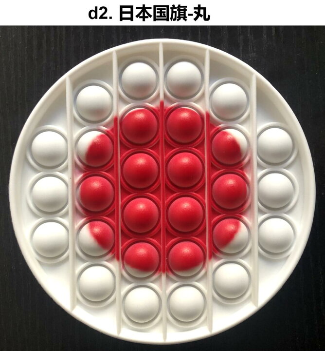 楽天市場 プッシュポップー 国旗 日本国旗イラスト 四角 名鏡青空