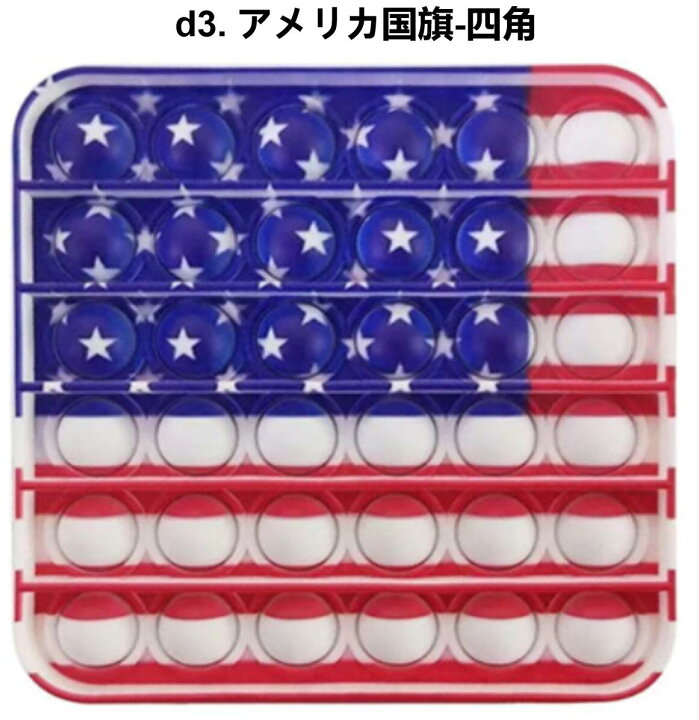 楽天市場 プッシュポップー 国旗 日本国旗 アメリカ国旗 イギリス国旗 万国 イラスト 四角 名鏡青空