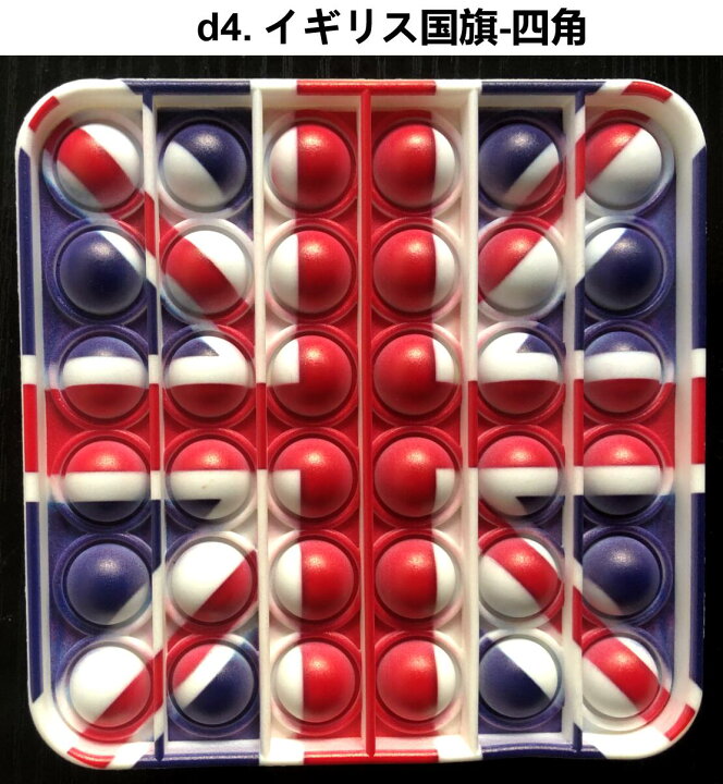 楽天市場 プッシュポップー 国旗 日本国旗 アメリカ国旗 イギリス国旗 万国 イラスト 四角 名鏡青空 楽天市場 プッシュポップー 国旗 日本国旗 アメリカ国旗 イギリス国旗 万国 イラスト 四角 名鏡青空