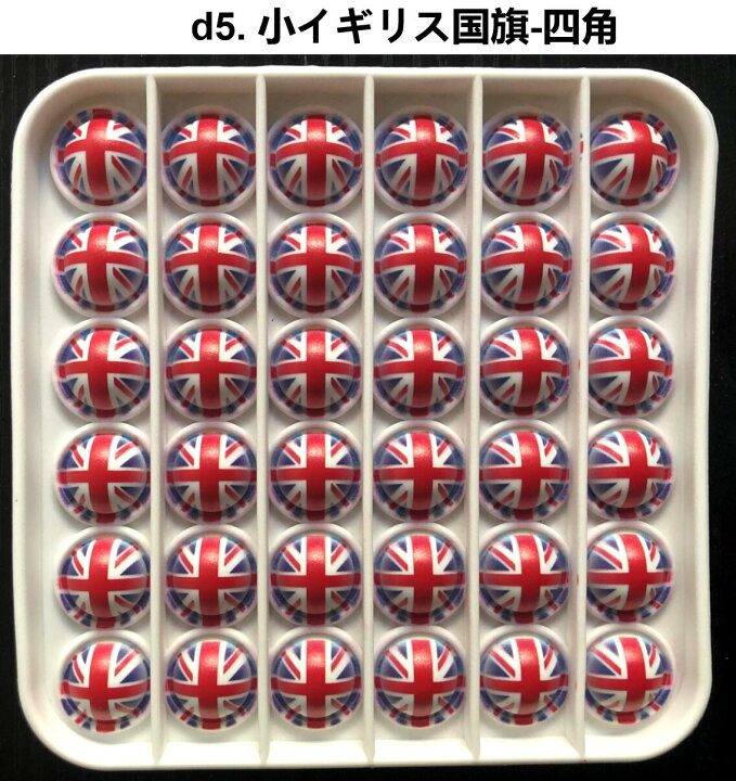 楽天市場 プッシュポップー 国旗 日本国旗 アメリカ国旗 イギリス国旗 万国 イラスト 四角 名鏡青空 楽天市場 プッシュポップー 国旗 日本国旗 アメリカ国旗 イギリス国旗 万国 イラスト 四角 名鏡青空