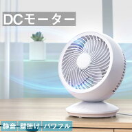 【先着樣クーポンで2680円!】Umimile サーキュレーター 首振り 静音 壁掛け 扇風機 18cm 小型 卓上 6畳 …