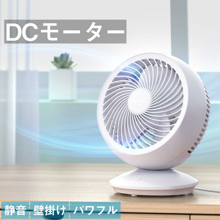 楽天市場】Umimile サーキュレーター 首振り 静音 壁掛け 扇風機 18cm 