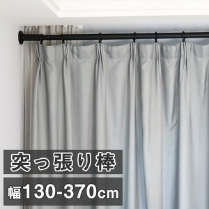˂_  370cm ς_ Lk_  ̂ق hsv  󕨊 zc  O ߊȒP ω׏d30~10kg a32mm ubN(130-370cm)@