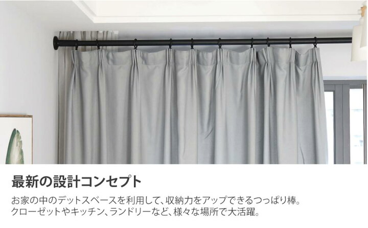 楽天市場 突っ張り棒 強力 370cm つっぱり棒 伸縮棒 強負荷 ものほし竿 ドリル不要 物干し竿 洗濯物干し 布団干し 室内 屋外 調節簡単 耐荷重30 10kg 直径32mm ブラック 130 370cm 送料無料 Umimile