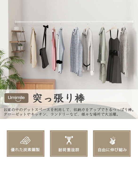 激安本物 突っ張り棒 強力 4m 3m つっぱり棒 伸縮棒 強負荷 ものほし竿 ドリル不要 物干し竿 洗濯物干し 布団干し 室内 屋外 調節簡単 耐荷重3 Discoversvg Com