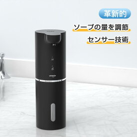 【先着300名～2880円】Umimile ソープディスペンサー ハンドソープ 自動 泡 吐出量2段階調節 type-c充電式 防水 詰め替え 300ml 壁掛け ハンドソープ 食器用洗剤 キッチン 洗面所などに適用 ブラック 送料無料　保証対応1年