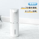 【先着300名～2880円】【保証最大2年】【楽天1位】 Umimile ソープディスペンサー ハンドソープ 自動 泡 吐出量2段階…