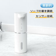 【先着樣クーポンで2880円!】【2年安心保証】【楽天1位】 Umimile ソープディスペンサー ハンドソープ 自…