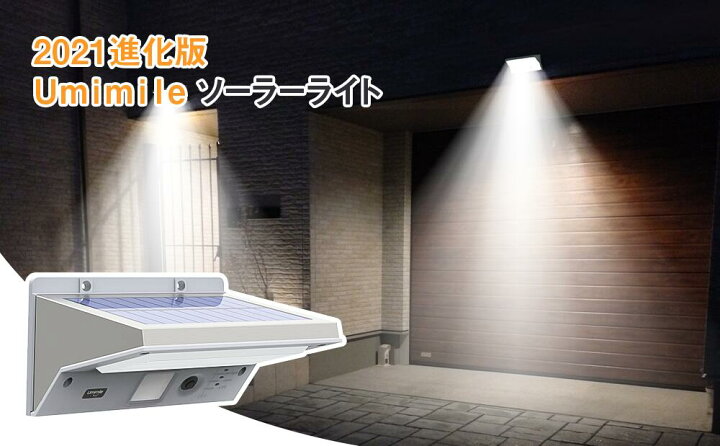 楽天市場 センサーライト ソーラーライト 屋外 3つ知能モード 人感センサーライト Ip65防水防塵 自動点灯 玄関 庭 ガレージ ガーデンライト ソーラー ライト 明るい センサー照明 人感センサー 高輝度 ライト 電気代不要 防犯ライト 停電対策 保証付き ライト 庭 送料