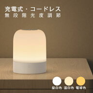 【先着樣300円クーポン】【保証最大2年】【楽天1位】Umimile ナイトライト ベッドサイドランプ 授乳ライ…