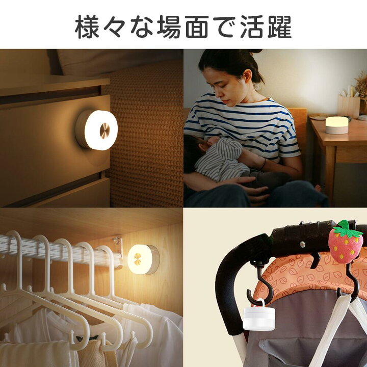 楽天市場】【先着樣1860円!】Umimile 授乳ライト ベッドサイドランプ ナイトライト 色温度/明るさ調節 USB充電式 タイマー機能  マグネット内蔵 間接照明 出産祝い ギフト ホワイト 保証対応1年 送料無料 : Umimile LEDライト 授乳ライト 数個のランタンライト ナイトライト ナイトライト クリエイティブ 眼精疲労防止デスクライト USB式ユニー