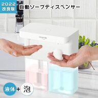 【先着樣クーポンで4480円!】Umimile ソープディスペンサー 泡+液体 自動 ダブルヘッド 600ml ハンドソー…