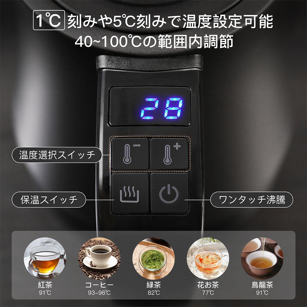 電気ケトル コーヒー 1L 温度設定機能 (1℃単位)  保温機能 空焚き防止①