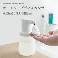 【先着樣クーポンで2570円!】Umimile ソープディスペンサー 自動 泡 ハンドソープディスペンサー 充電式 …
