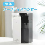 【先着樣クーポンで2680円!】Umimile ソープディスペンサー 液体 自動 マグネット/フック式 壁掛け シャ…