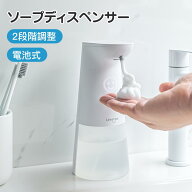 【先着樣クーポンで2680円!】【保証1年】＼楽天1位獲得!!／Umimileソープディスペンサー 自動 泡 おしゃ…