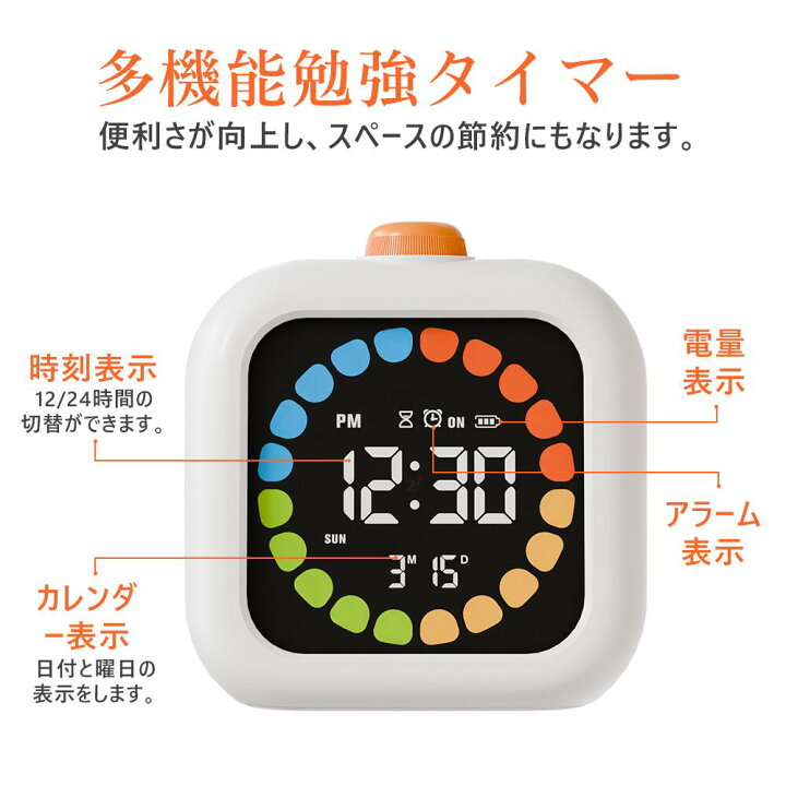 楽天市場】Umimile タイマー 時計 勉強 カラフル 多機能 充電式 