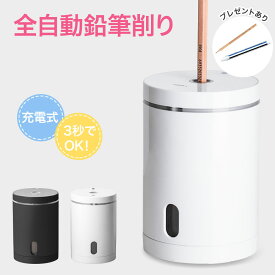 Umimile 鉛筆削り 電動 充電式 自動鉛筆削り 6-8mm鉛筆 3-5S高速切削 螺旋刃 コンパクト 使い易く 子供の贈り物 色鉛筆 デッサン 美術