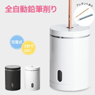 【先着樣クーポンで2880円!】Umimile 鉛筆削り 電動 充電式 自動鉛筆削り 6-8mm鉛筆 3-5S高速切削 螺旋刃…