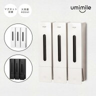 【最大600円クーポン】Umimile シャンプーディスペンサー マグネットディスペンサー 大容量 壁掛け 400ml…