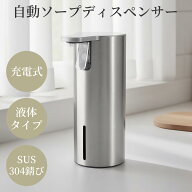 【先着樣クーポンで4280円!】Umimile ソープディスペンサー 液体 洗剤/ボディソープ/シャンプー SUS304製…